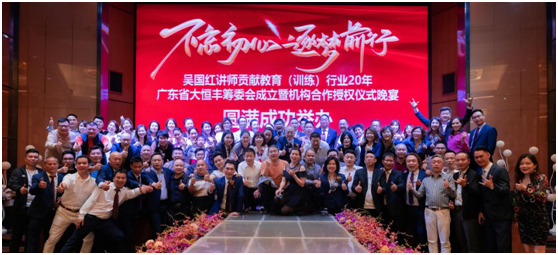 吳國紅·恒保·大恒豐：不忘初心，逐夢前行