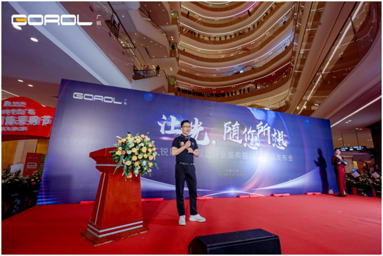 廣銳照明2021“讓光，隨您所想”主題大會(huì)圓滿(mǎn)落幕
