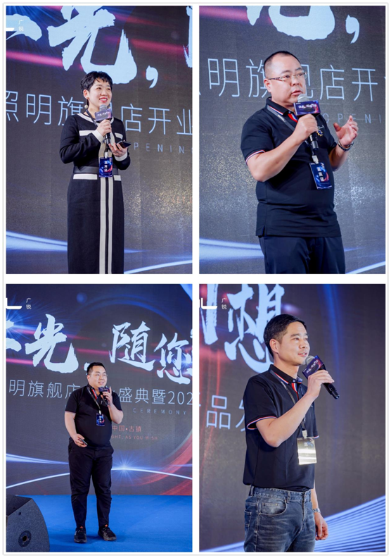廣銳照明2021“讓光，隨您所想”主題大會(huì)圓滿(mǎn)落幕