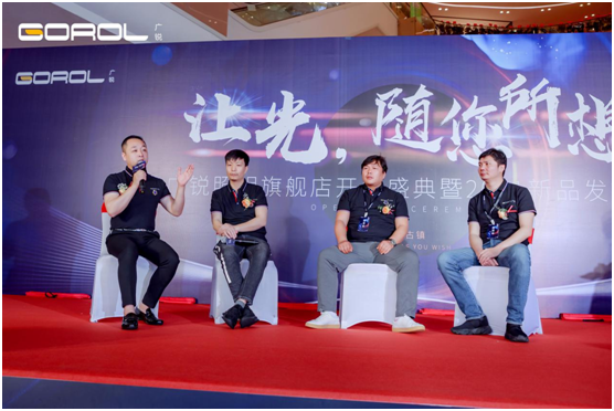 廣銳照明2021“讓光，隨您所想”主題大會(huì)圓滿(mǎn)落幕