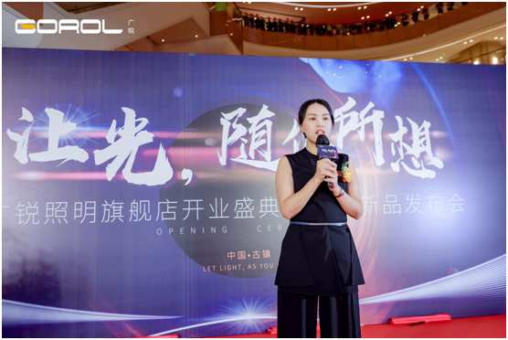 廣銳照明2021“讓光，隨您所想”主題大會(huì)圓滿(mǎn)落幕