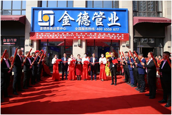 金德管業(yè)喜迎“接地氣”年，運營中心全國遍地開花