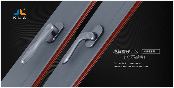 庫勒五金：敏捷響應(yīng)定制門窗新需求，持續(xù)升級品質(zhì)