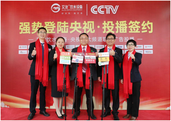 艾龍榮登央視四大頻道，開啟品牌升級新篇章!