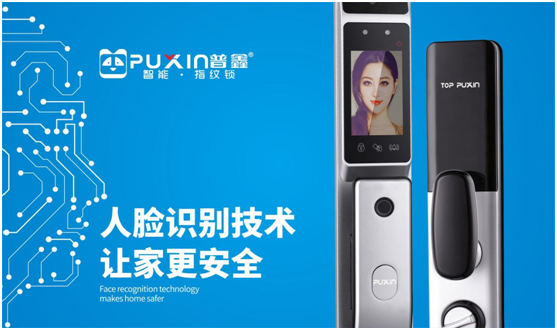 經(jīng)常忘帶鑰匙的你，需要裝把普鑫智能鎖