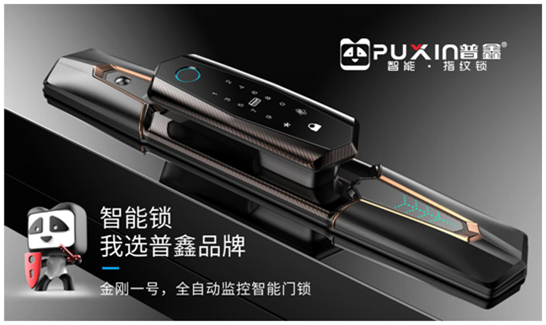 經(jīng)常忘帶鑰匙的你，需要裝把普鑫智能鎖