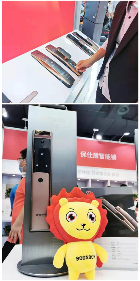 保仕盾智能鎖新品強(qiáng)勢(shì)亮相門博會(huì)，人氣爆棚嗨翻全場(chǎng)