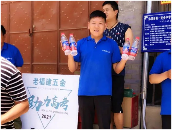 高考公益紀實丨愛家金德，愛是守候