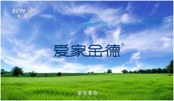 金德管業(yè)再上央視，強(qiáng)強(qiáng)聯(lián)合，聚勢(shì)騰飛