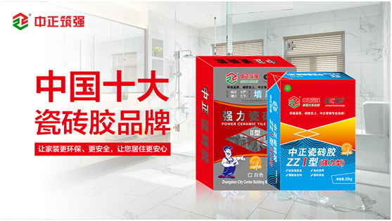 中正筑強瓷磚膠：杜絕安全隱患，從選對瓷磚膠開始