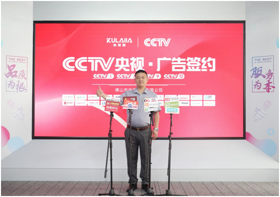 庫(kù)萊雅家居牽手央視，助力品牌推廣