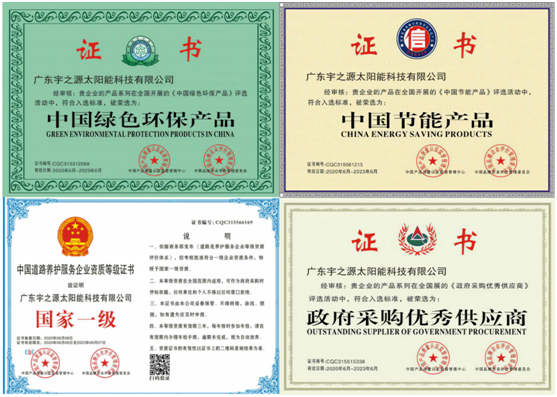 為實(shí)現(xiàn)國家“碳中和”目標(biāo)，宇之源太陽能路燈在行動!