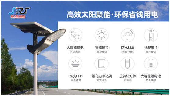 為實(shí)現(xiàn)國家“碳中和”目標(biāo)，宇之源太陽能路燈在行動!