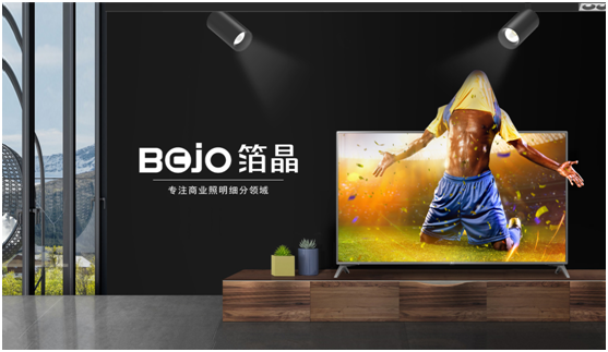 仲夏狂歡，BOJO箔晶智能照明陪您過“足”癮