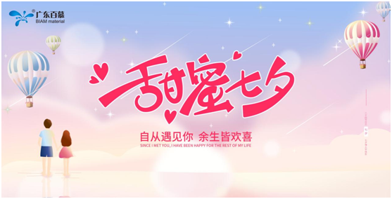 百慕涂料：愛TA，就給TA一個健康溫暖的家