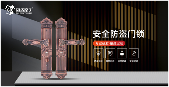 固盾原子丨以實(shí)力作保障，用品質(zhì)贏未來