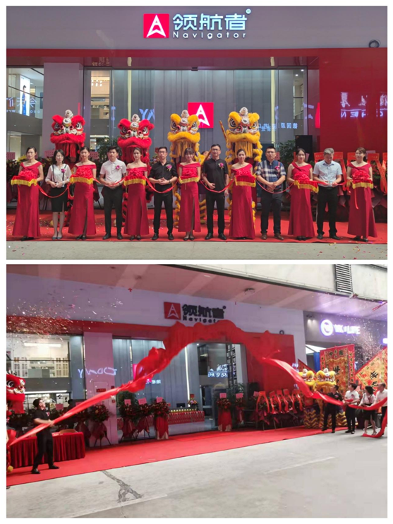 新升級 揚帆起航|熱烈慶祝領航者-佛山美居旗艦店盛大開業(yè)