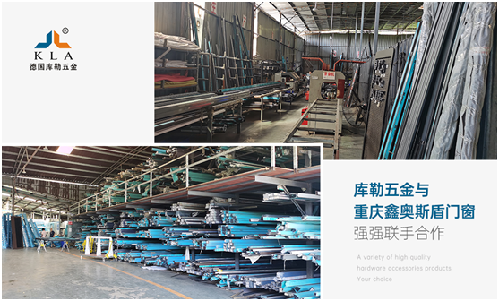 強(qiáng)強(qiáng)聯(lián)手，共贏未來|庫勒五金&重慶鑫奧斯盾門窗簽訂戰(zhàn)略合作