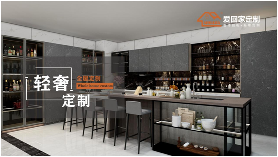 愛回家全屋定制：盛世華誕，舉國同慶