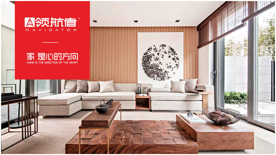 領(lǐng)航者家居新中式全屋定制，引領(lǐng)家居新風(fēng)尚
