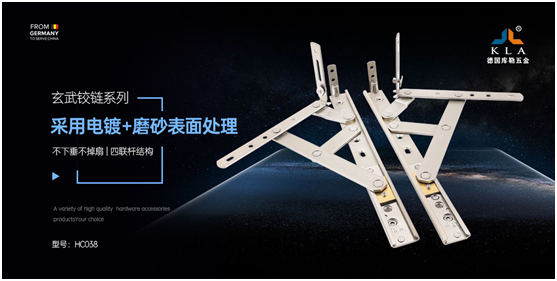 庫勒五金玄武鉸鏈：專業(yè)品質(zhì)，高端門窗之選
