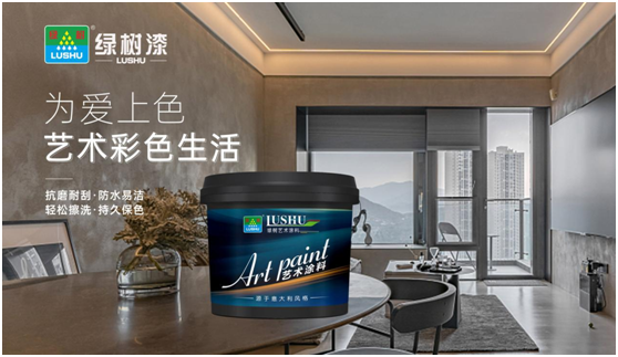 綠樹漆|每一幀都是視覺享受，溫馨家居從布紋藝術(shù)漆開始