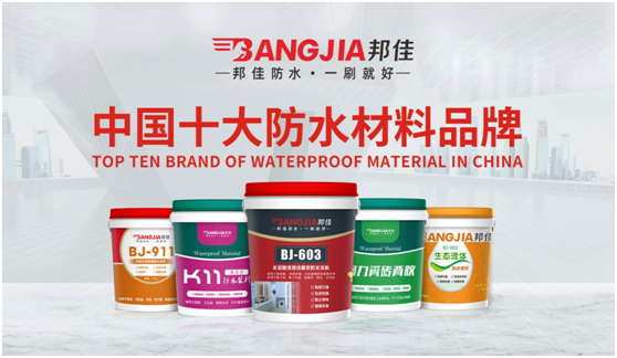 回顧2021，迎戰(zhàn)2022|邦佳防水祝您元旦快樂!