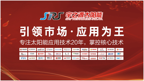 喜迎元旦，萬(wàn)物更新|宇之源太陽(yáng)能路燈祝您2022元旦快樂(lè)!