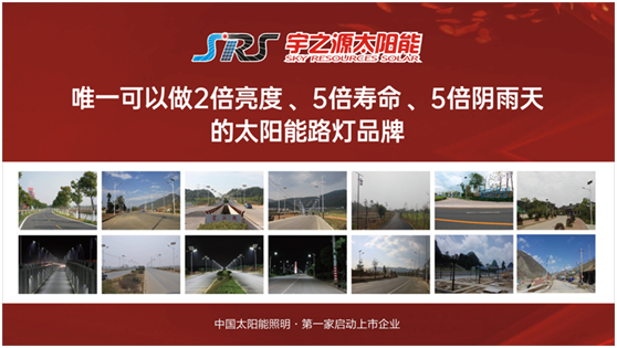 喜迎元旦，萬(wàn)物更新|宇之源太陽(yáng)能路燈祝您2022元旦快樂(lè)!