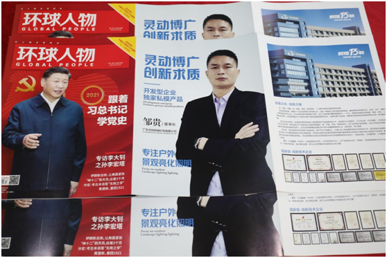 歲末將至，喜迎元旦!靈創(chuàng)照明為您點亮新的一年