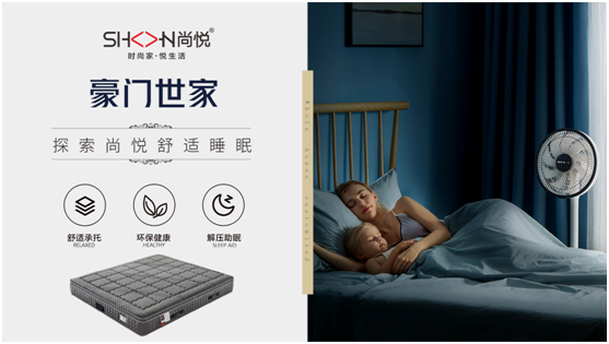 春困不期而遇,尚悅家居呵護(hù)你的春眠美夢(mèng)