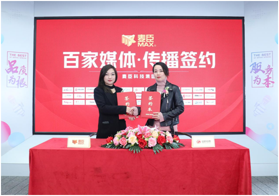 凝心聚力，蓄勢待發(fā)!麥臣科技斥巨資布局品牌營銷