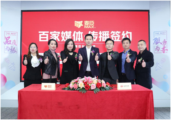 凝心聚力，蓄勢待發(fā)!麥臣科技斥巨資布局品牌營銷