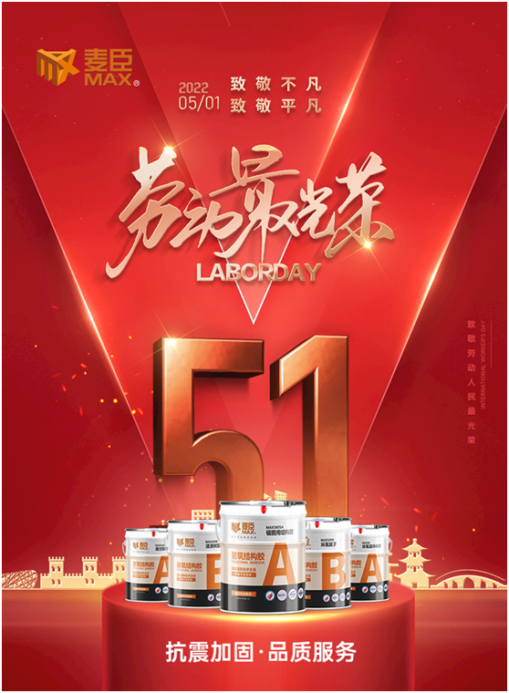 麥臣科技：十三年風(fēng)雨創(chuàng)佳績，致敬不凡麥臣人