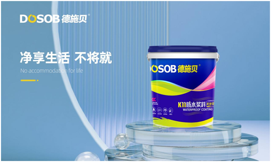 德施貝彩色防水漿料：為家增一抹色彩，令生活持久安心