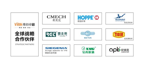 打響終端拓張戰(zhàn)，維佰帝門窗為何能成為千萬(wàn)大商的共同選擇?