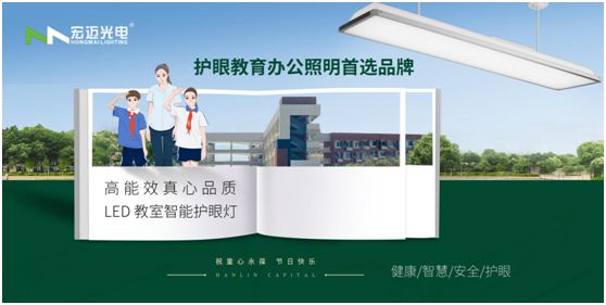 快樂六一 | 宏邁光電“光”愛兒童心靈之窗，讓孩子健康成長