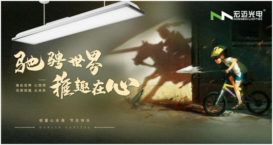 快樂六一 | 宏邁光電“光”愛兒童心靈之窗，讓孩子健康成長