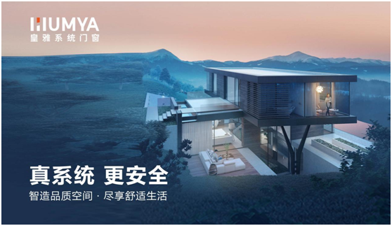 母親節(jié) | 皇雅門(mén)窗系統(tǒng)以愛(ài)之名，為您守護(hù)心底的那份感恩