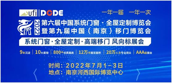第九屆南京門窗移門定制展，皇雅門窗系統(tǒng)整裝待發(fā)等你來!