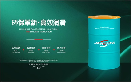 優(yōu)質(zhì)抗磨液壓油，就選嘉能瑞芳!