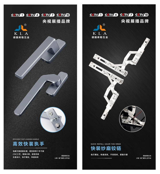 耀世來(lái)襲|庫(kù)勒五金快裝系列——品質(zhì)奢享，為你而來(lái)