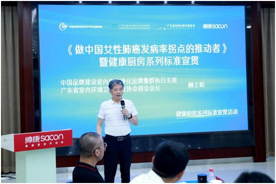 健康廚房系列標準宣貫活動順利召開，樂鈴用技術(shù)點亮健康廚房之光