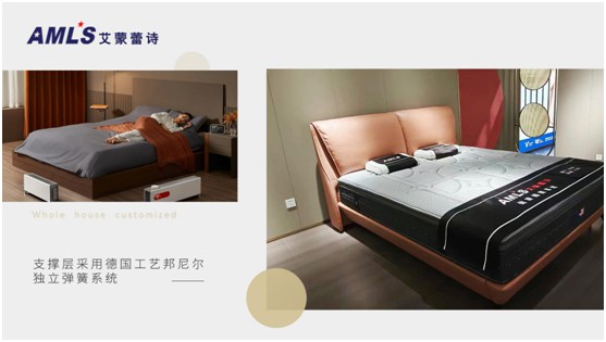 美國艾蒙蕾詩床墊：以品質(zhì)筑家，高品質(zhì)床墊提供者