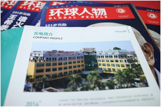 北電科技《環(huán)球人物》品牌里程碑：聚沙成塔，壘石成山