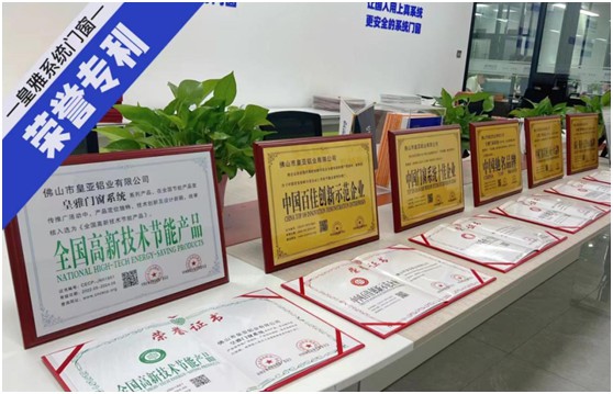 皇雅門窗系統(tǒng) | 用心構筑品質，實力詮釋品牌!