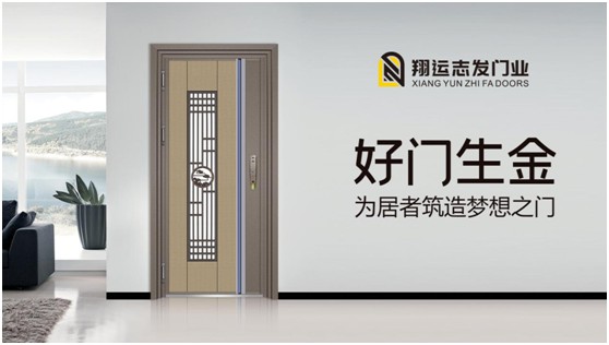 翔運(yùn)志發(fā)門業(yè)：堅守質(zhì)量生命線，我“門”在行動