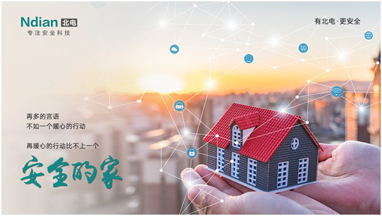 北電科技：愛一個(gè)人，不是TA買得起什么，而是TA給予你什么