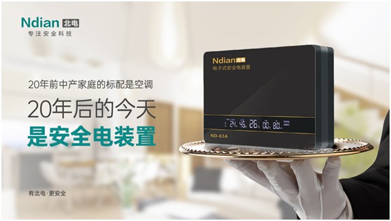 北電科技：愛一個(gè)人，不是TA買得起什么，而是TA給予你什么