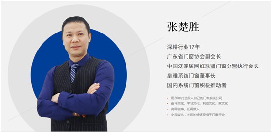 HUMYA皇雅系統(tǒng)門窗|做難且正確的事，在逆境中煥發(fā)光彩
